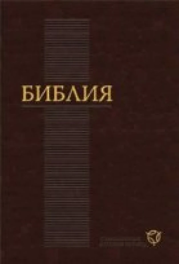 Modern Russian Bible proves successful